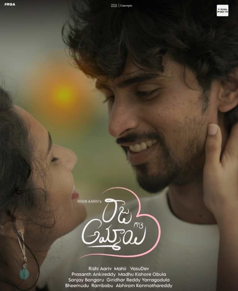 Raju Gaari Ammayi