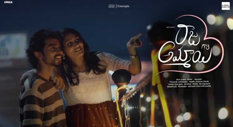 Raju Gaari Ammayi Thumbnail