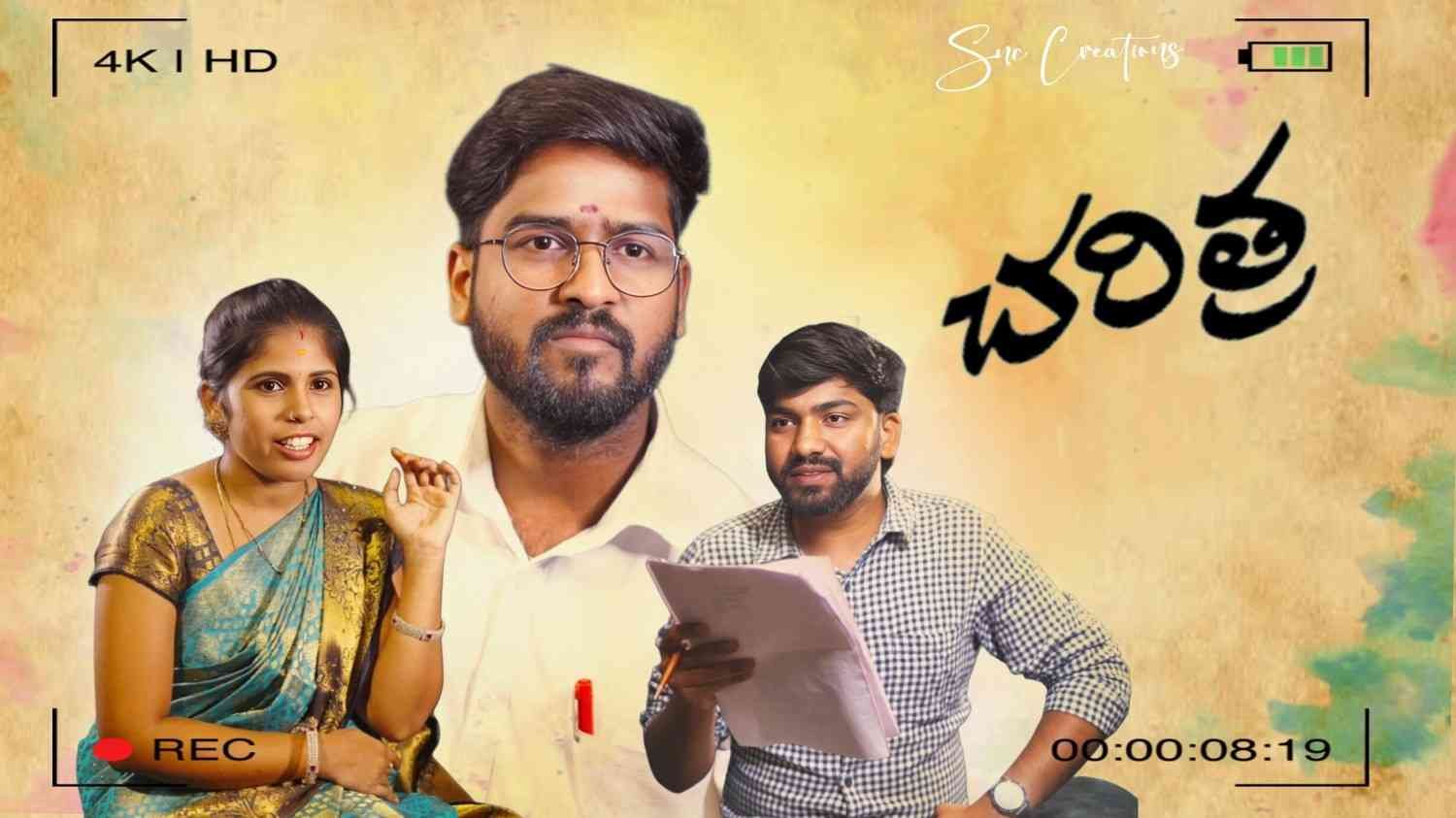 Ethihasam Thumbnail