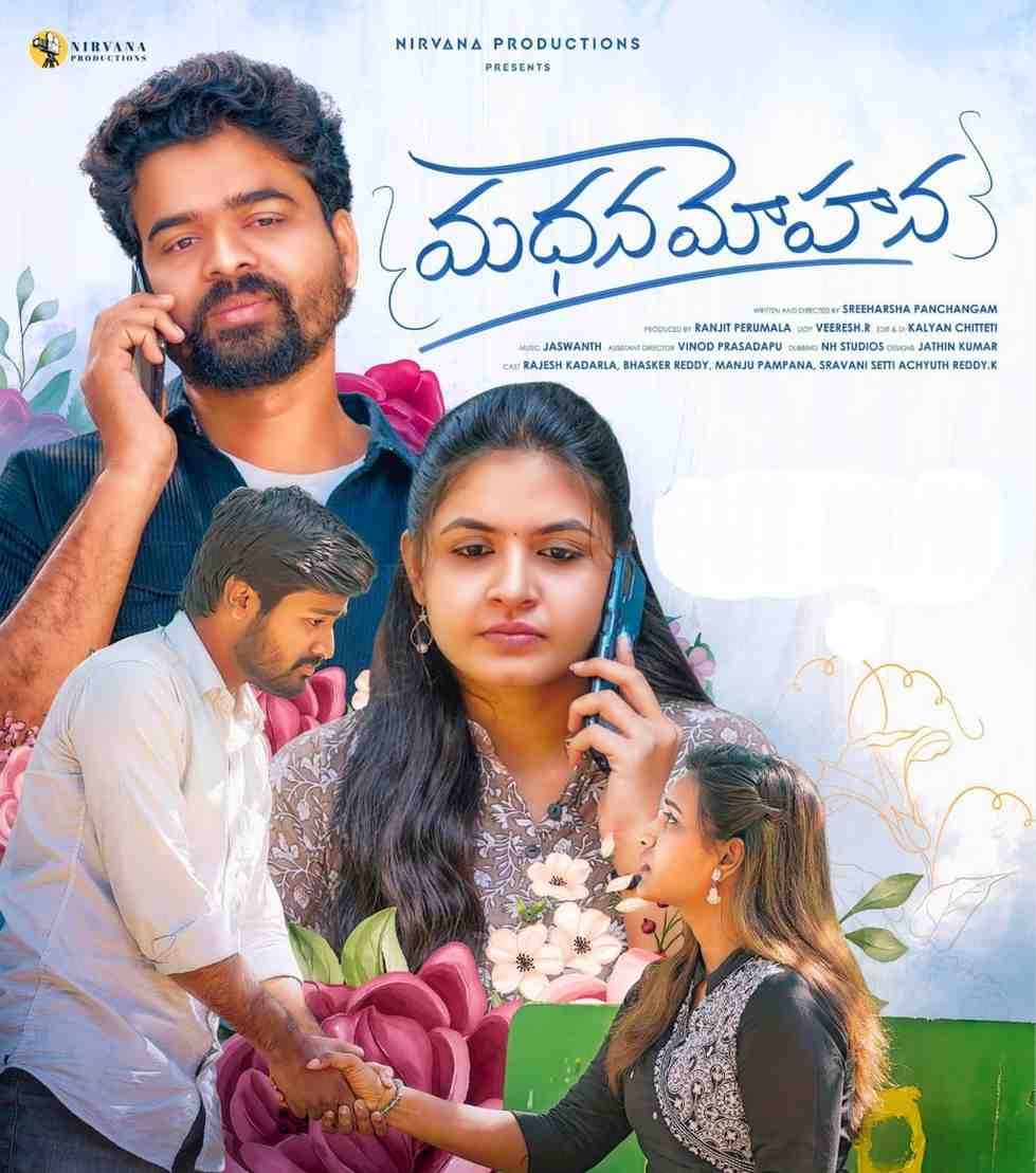 Madhanamohana