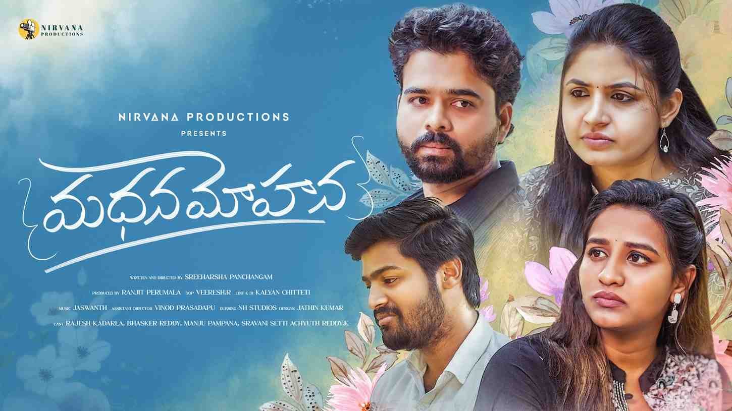 Madhanamohana Thumbnail