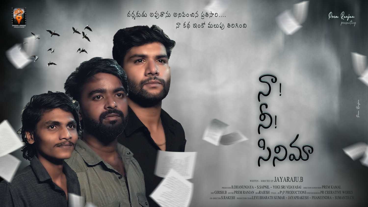 Naa Nee Cinema Thumbnail
