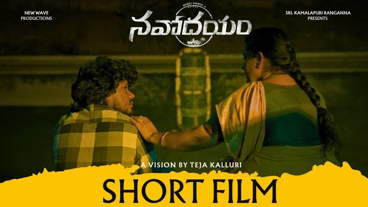 Navodayam Thumbnail
