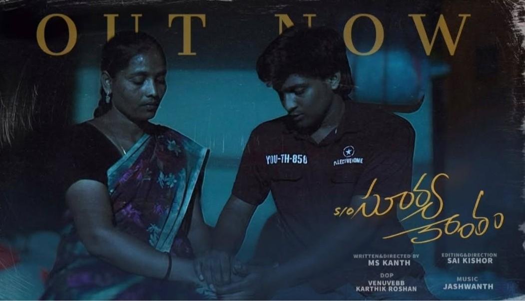 S/O SuryaKantham Thumbnail