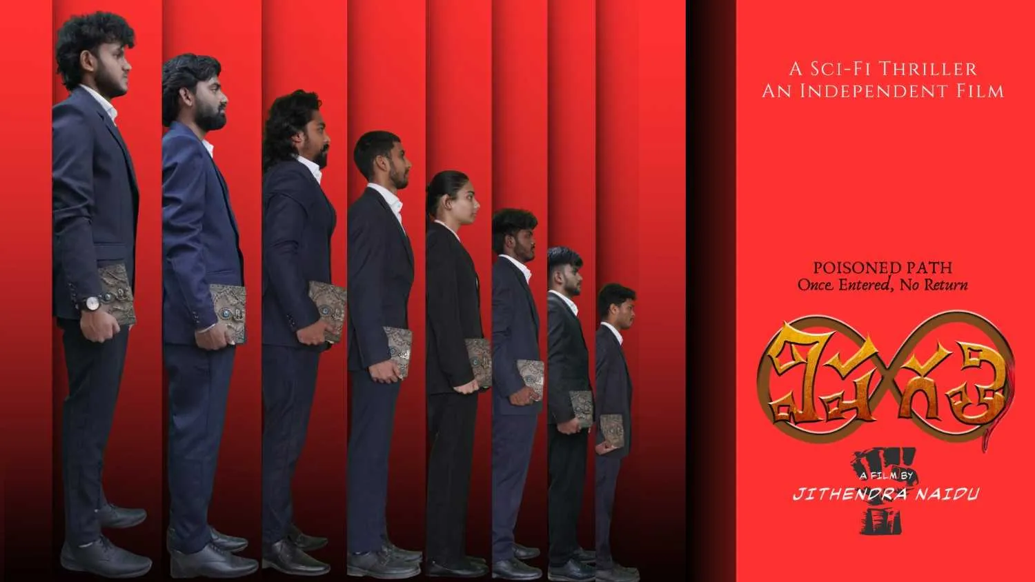 Visha Gati Thumbnail